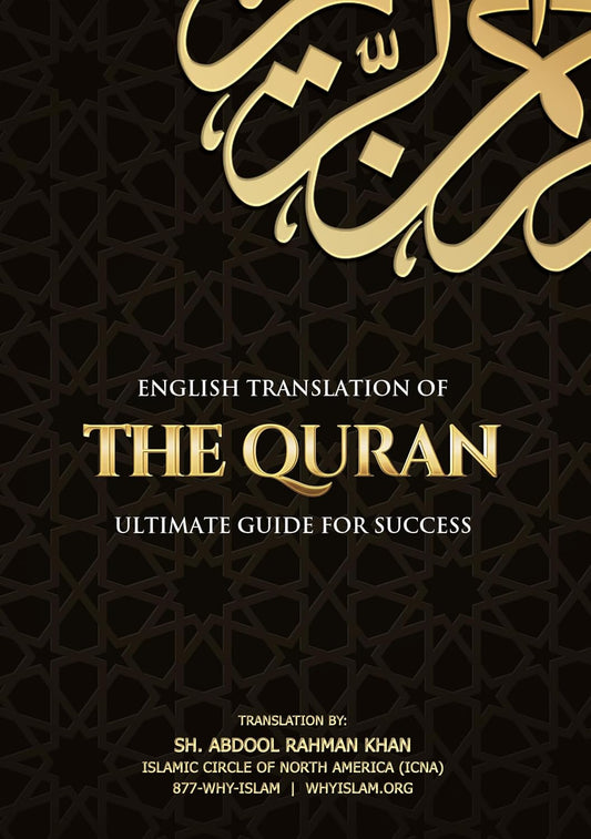The Quran - Authentic English Translation - Clear and Easy to Understand: The Ultimate Guide for Success!