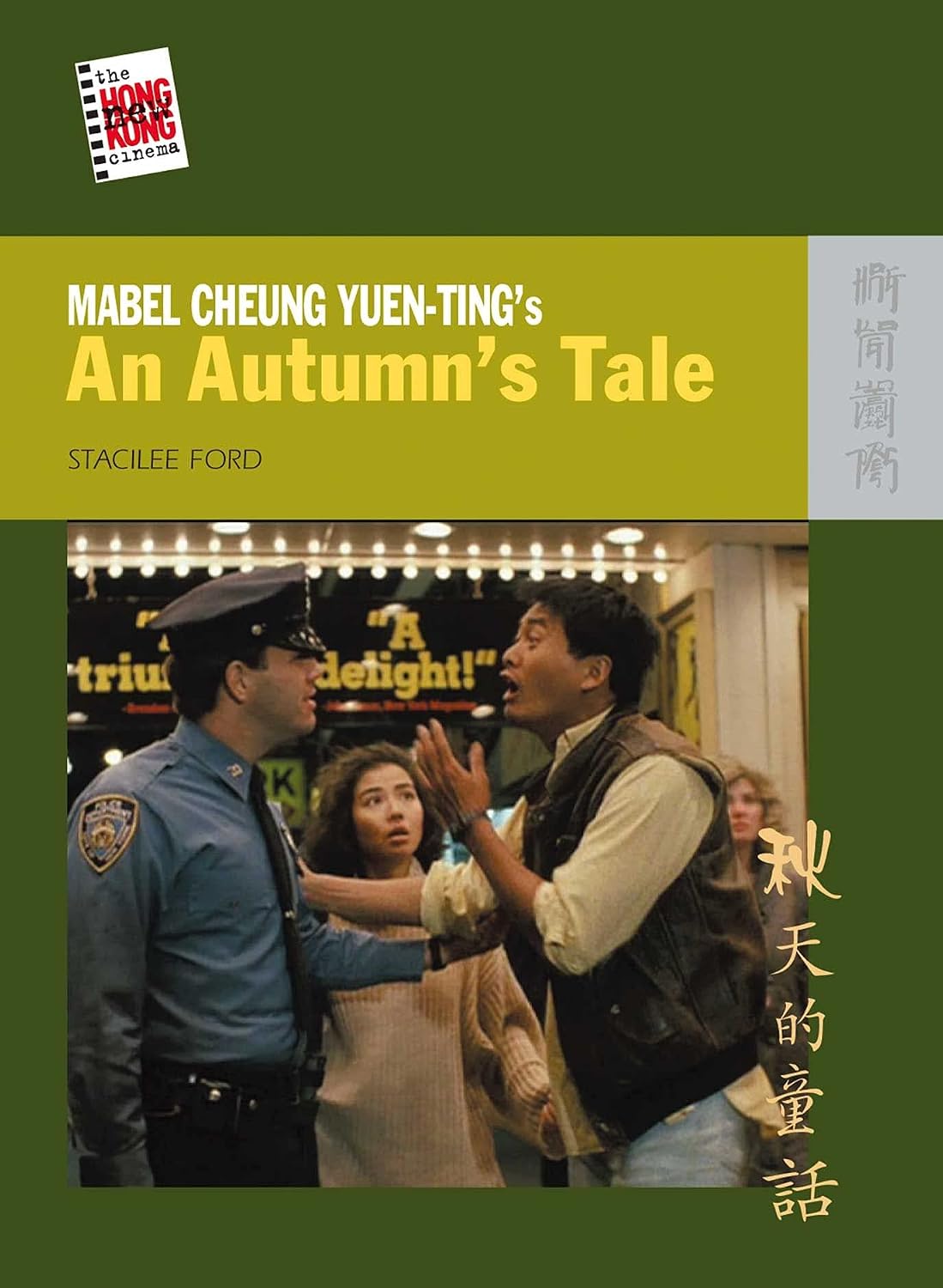 Mabel Cheung Yuen-Ting’s An Autumn’s Tale (The New Hong Kong Cinema)