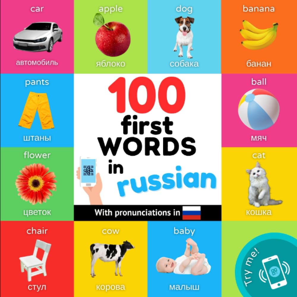 100 first words in russian: Bilingual picture book for kids: english / russian with pronunciations (Learn russian)
