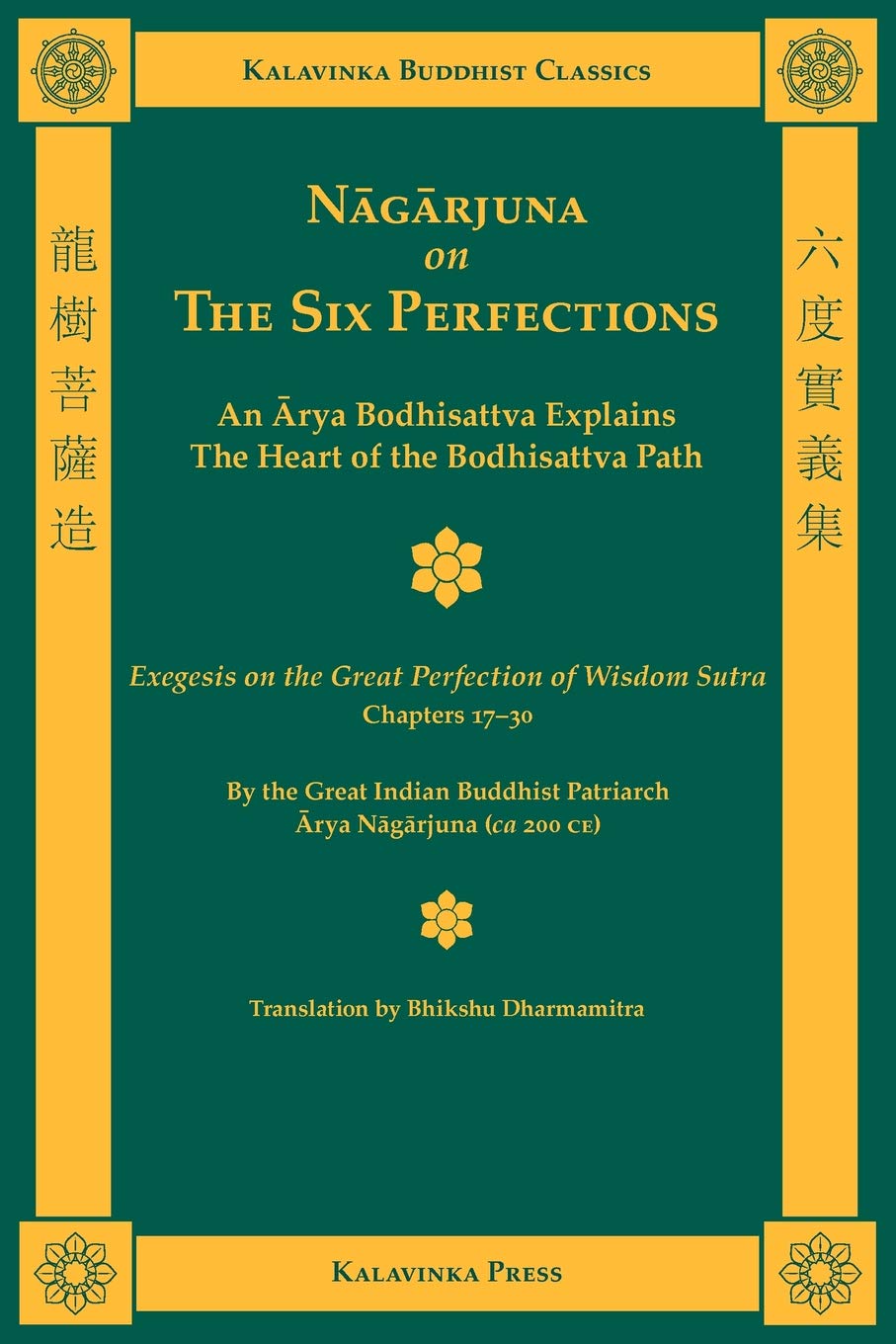 Nagarjuna on the Six Perfections (Kalavinka Buddhist Classics)