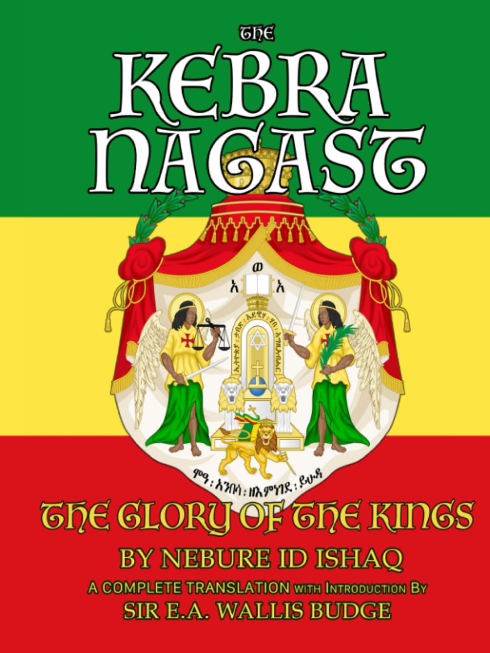 The Kebra Nagast: The Glory of The Kings: A Complete Translation