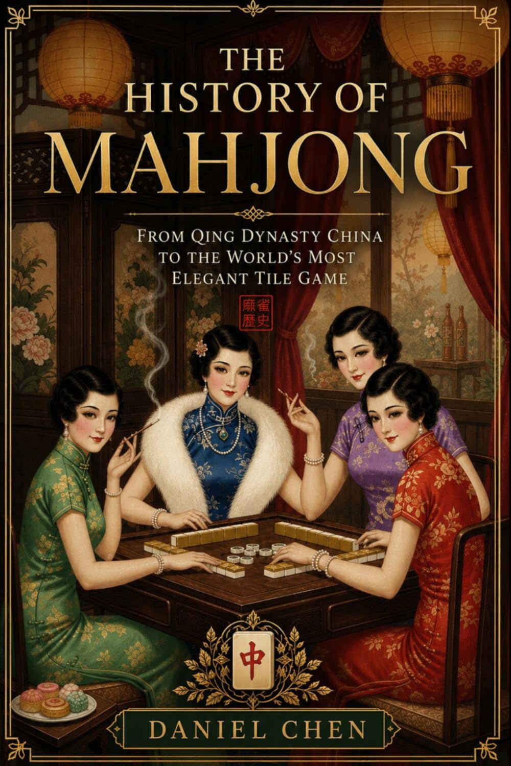 The History of Mahjong: From Qing Dynasty China to the World’s Most Elegant Tile Game (The Mahjong Library)