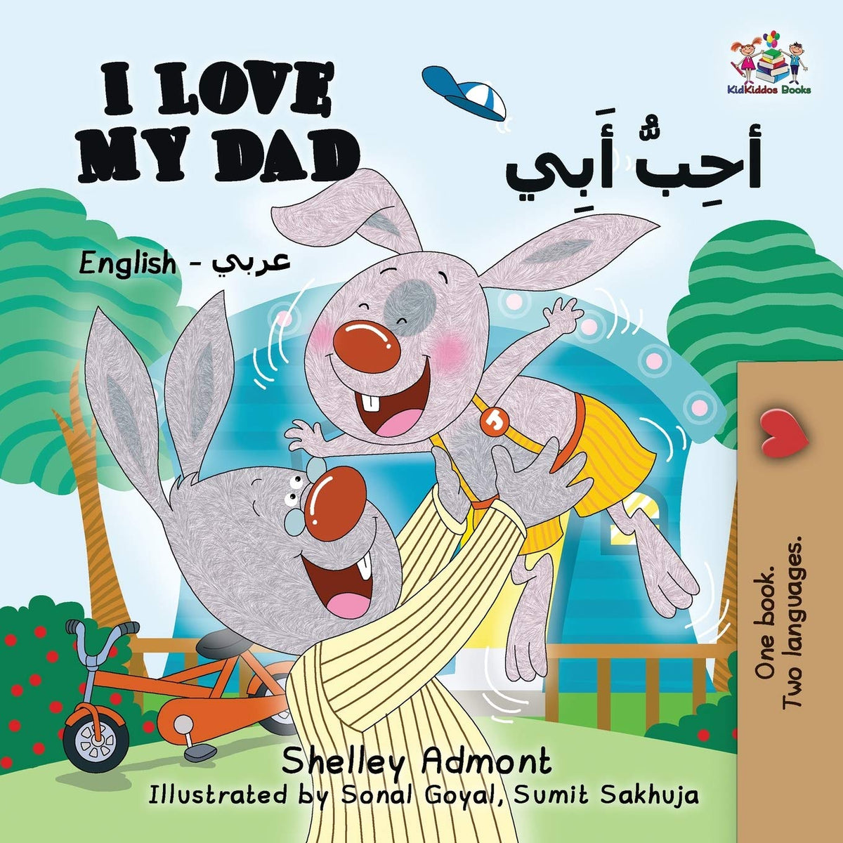 I Love My Dad (English Arabic) (English Arabic Bilingual Collection)