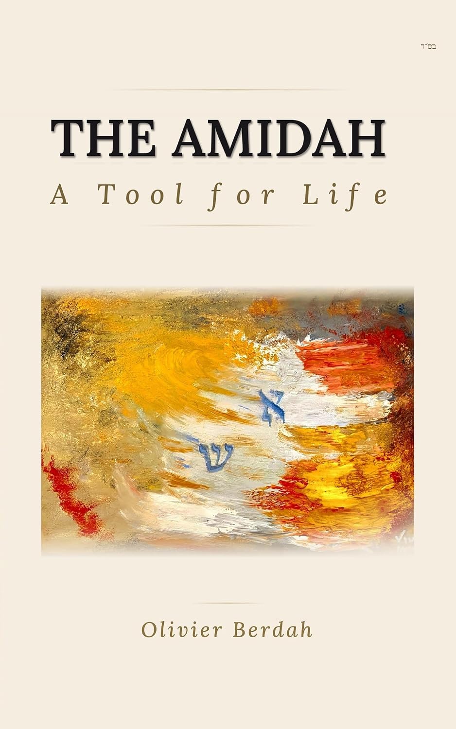 The Amidah, A Tool for Life: This book isn't meant to be read: it's meant to be lived! More than a prayer guide — live your Amidah, Torah, spirituality, life. You'll never pray the same way again!